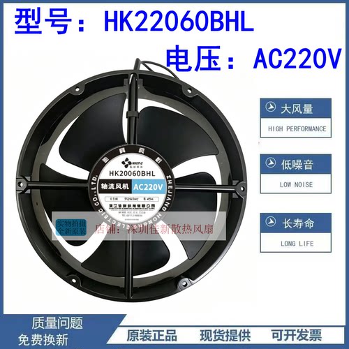 全新HK22060BHL220V散热风扇