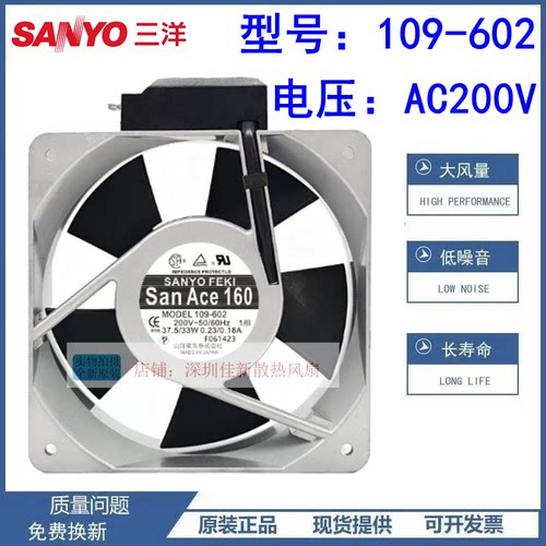 Sanyo/三洋109-602/641/642风扇