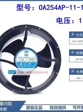 全新 信湾OA254AP-11-1 TB 25489 115V 25.4cm 工业散热风扇 风机