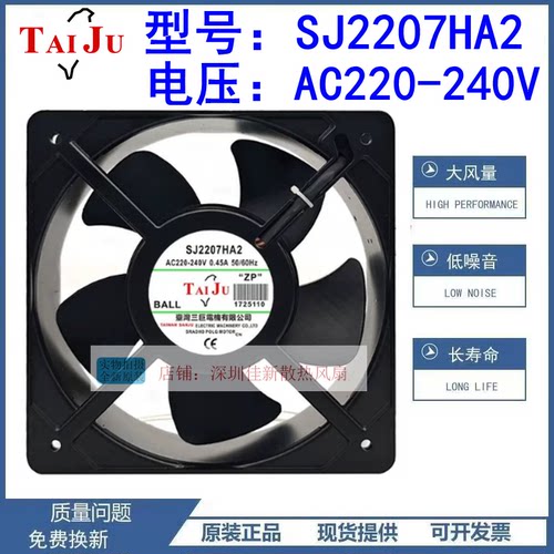全新原装台湾三巨SJ2207HA2风扇