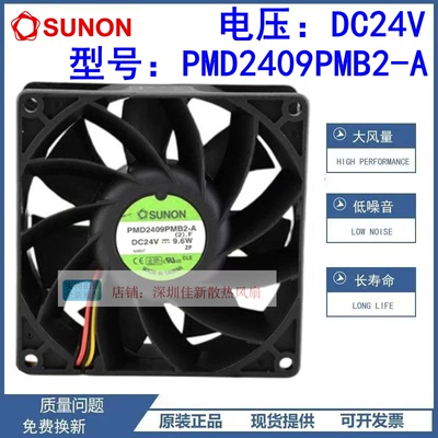 SUNONPMD2409PMB2-A散热风扇