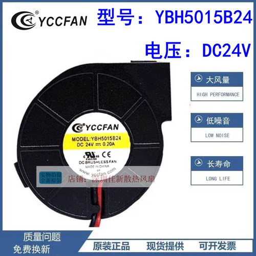 YBH5015B2424V散热风扇5015