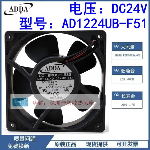 ADDAAD1224UB-F5124V散热风扇