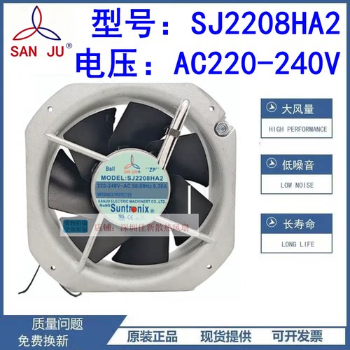 SJ2208HA2220V散热风扇