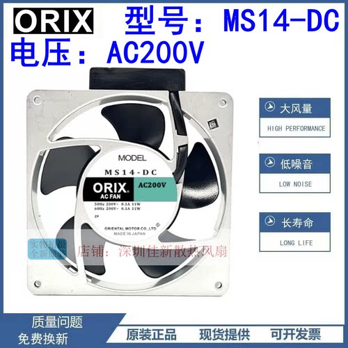 MS14-DC220V散热风扇14028