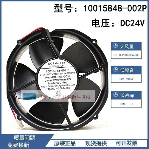 10015848-002P24V散热风扇