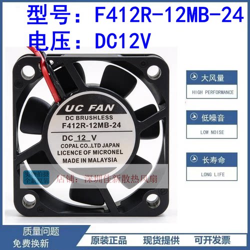 F412R-12MB-2412V散热风扇