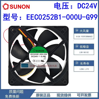 EEC0252B1-000U-G9924V散热风扇