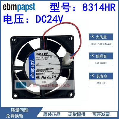 ebmpapst8314HR24V散热风扇