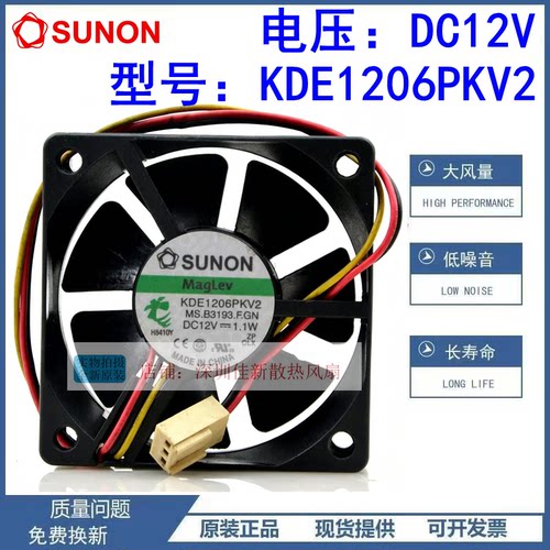 建准KDE1206PKV212V散热风扇