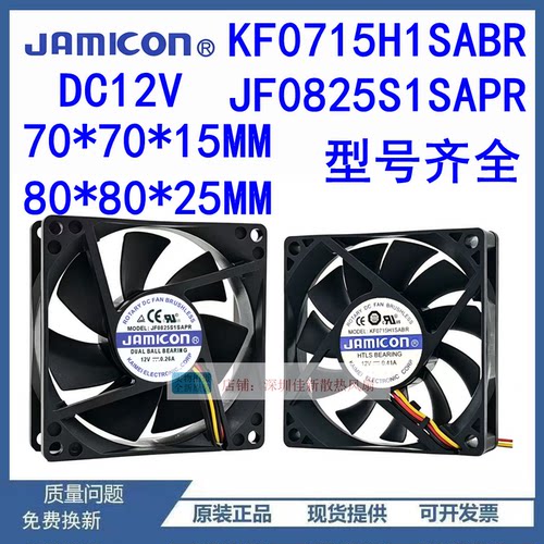 KF0715H1SAPR散热风扇12V