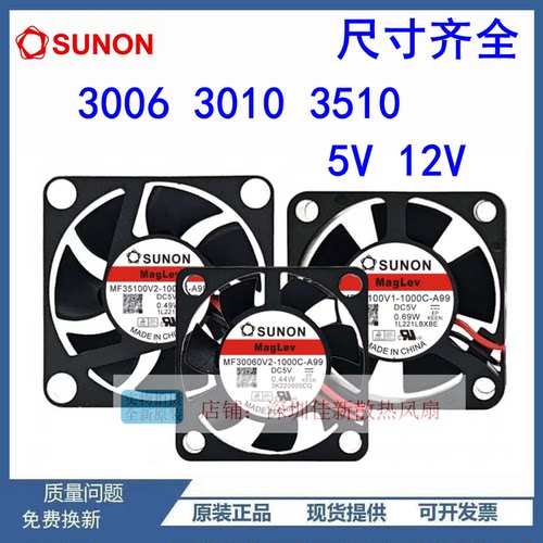 3006301035105V12V散热风扇