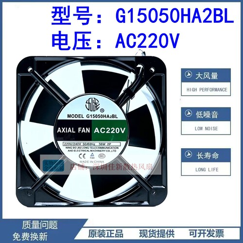 G15050HA2BL220V散热风扇