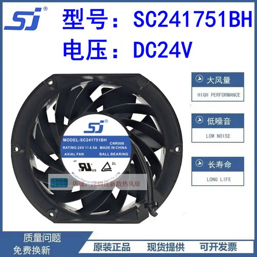 SJSC241751BH24V散热风扇