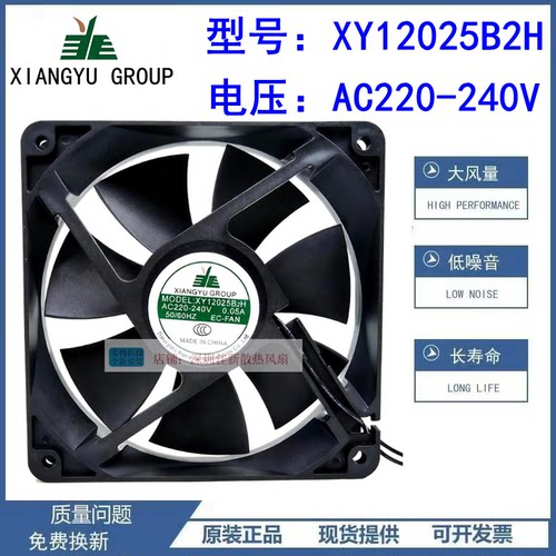 XY12025B2H220V散热风扇12025
