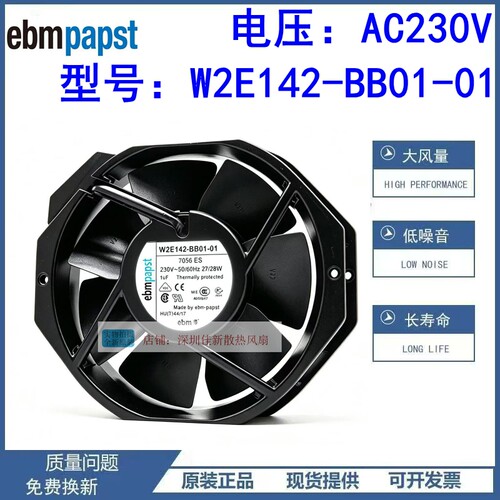 W2E142-BB01-01散热风扇230V