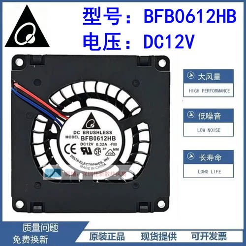 台达6015BFB0612HB散热风扇