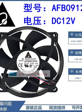 台达 AUB/AFB0912VH/HH 9cm12V 9025 电脑主机箱散热器cpu风扇PWM
