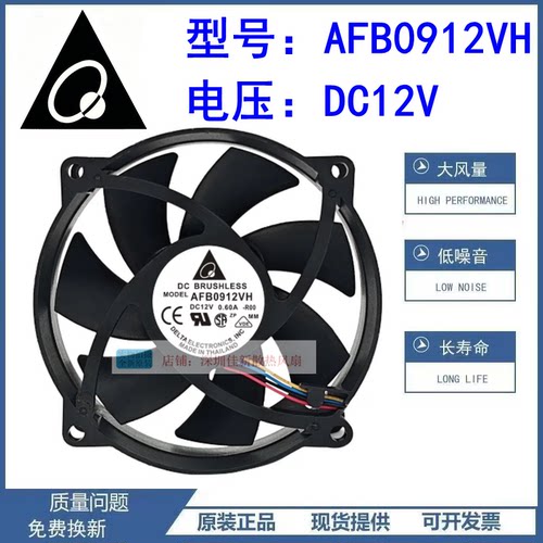 台达AFB0912VH散热风扇12V