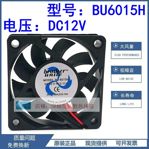 BU6015H12V散热风扇6015