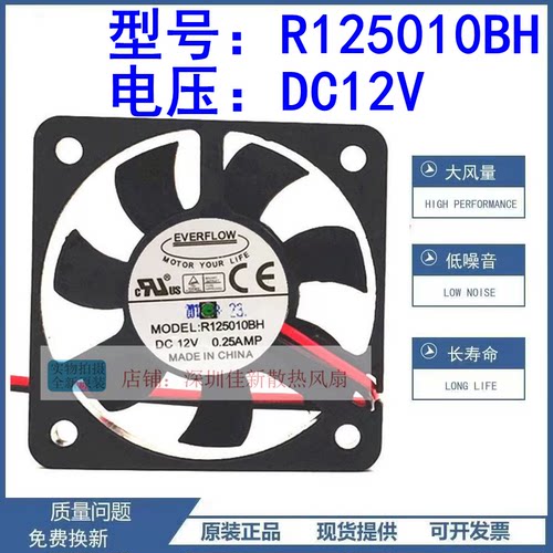 R125010BH501012V散热风扇