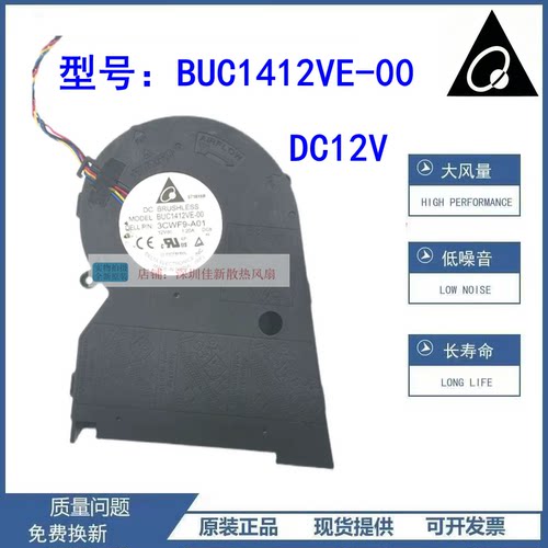 原装台达鼓风机BUC1412VE-00风扇