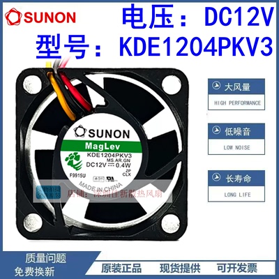 建准KDE1204PKV312V散热风扇