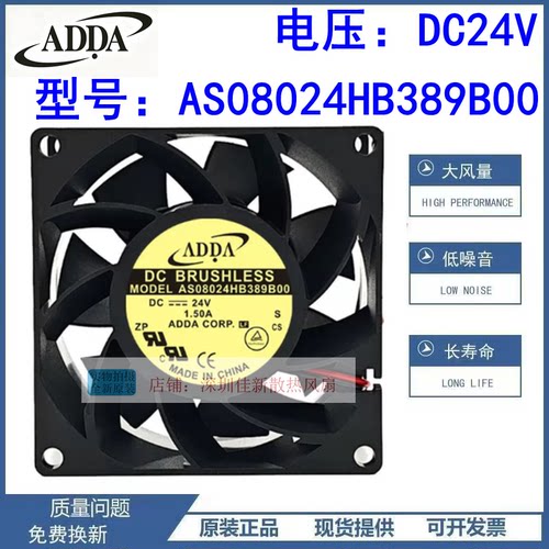 AS08024HB389B0024V散热风扇