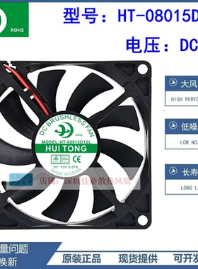 全新美的冰箱BCD-406TGEMA HT-08015D12L 静音散热风扇 电机马达