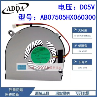 全新ADDA AB07505HX060300 5V 0.50A HIPAA海鲅S1笔记本 品纯 P30