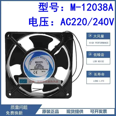 全新M-12038A220V散热风扇