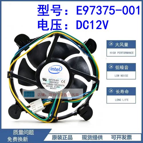 intel英特尔E97375-001散热风扇