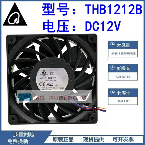 台达THB1212B散热风扇12V