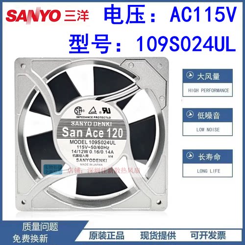 三洋109S024UL115V散热风扇