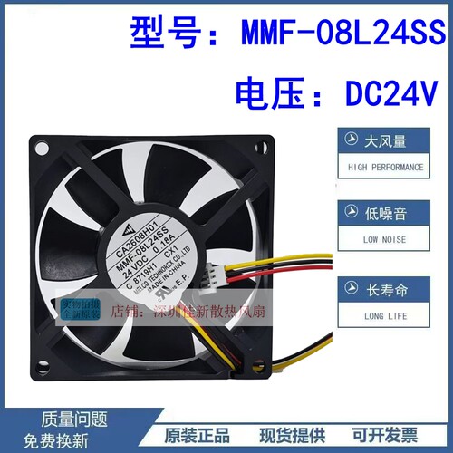 三菱MMF-08L24SS散热风扇8025
