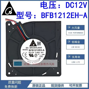 台达12V 12CM 12032 BFB1212M/H/EH/VH/HH/GH涡轮离心鼓风机风扇