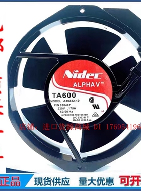 Nidec TA600 A30322-10 17238 17cm 230v 交流大风量散热风扇