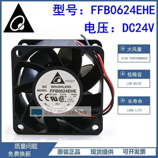 台达 FFB0624EHE 24V 0.57A 6CM6038 6CM双滚珠风扇