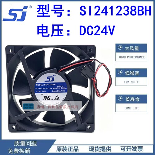 全新SI241238BH24V散热风扇