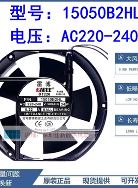 15050B2HL 原装雷博 BT220 17251 220V 17CM双滚珠机柜变频器风扇