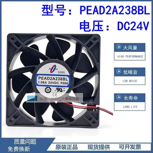 AAVID PEAD2A238BL 24V 1.08A 12CM 12038 加压大风量散热风扇