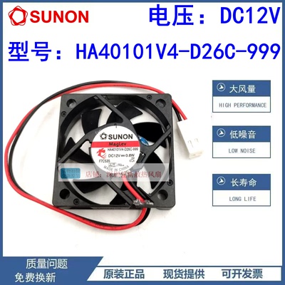 HA40101V4-D26C-999散热风扇