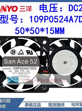 SanAce52 109P0524A7D03 109P0524A7D04 24V 0.11A 正品三洋风扇