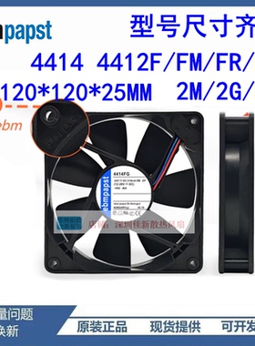 原装ebm 4414 4412F/FM/FR/FG/2M/2G/FNN 12/24V变频器风扇12025