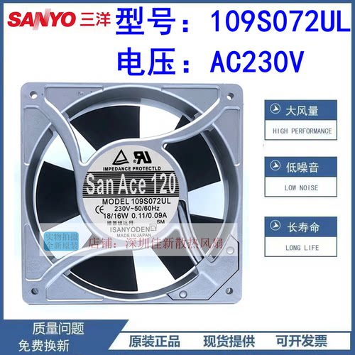 三洋109S072UL230V散热风扇