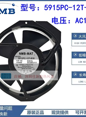 原装正品NMB 5915PC-12T-B30-A00 AC115V 172*150*38铝框设备风扇