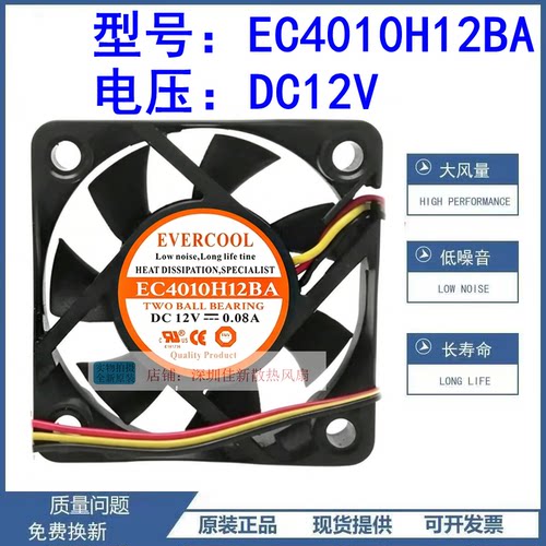 全新EC4010H12BA12V散热风扇
