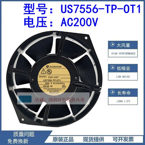 US7556-TP-OT1散热风扇200V