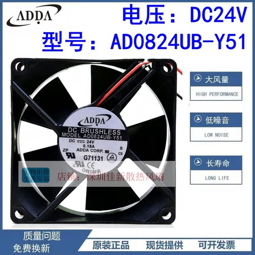 ADDAAD0824UB-Y5124V散热风扇