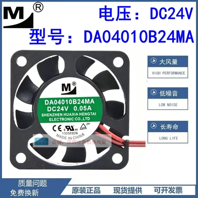 DA04010B24MA401024V散热风扇